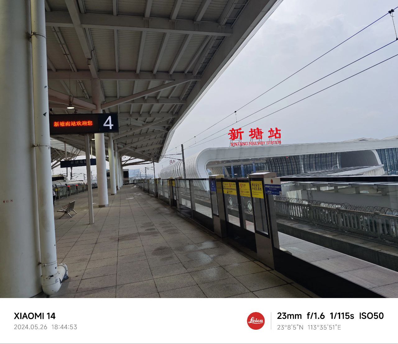 新塘南站【站台】与新塘站【站房】，同站不同名